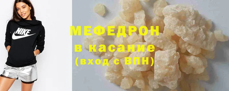 МЕФ mephedrone  Дубовка 